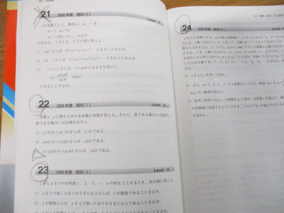 01 同梱不可 大学赤本 参考書 問題集 まとめ売り約20冊大量セット/2014 