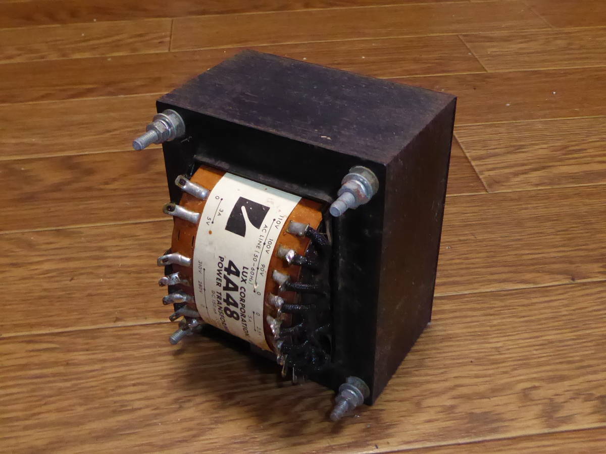 4A48 電源トランス LUX その4 真空管用 電源 4A48 LUX 希少真空管用