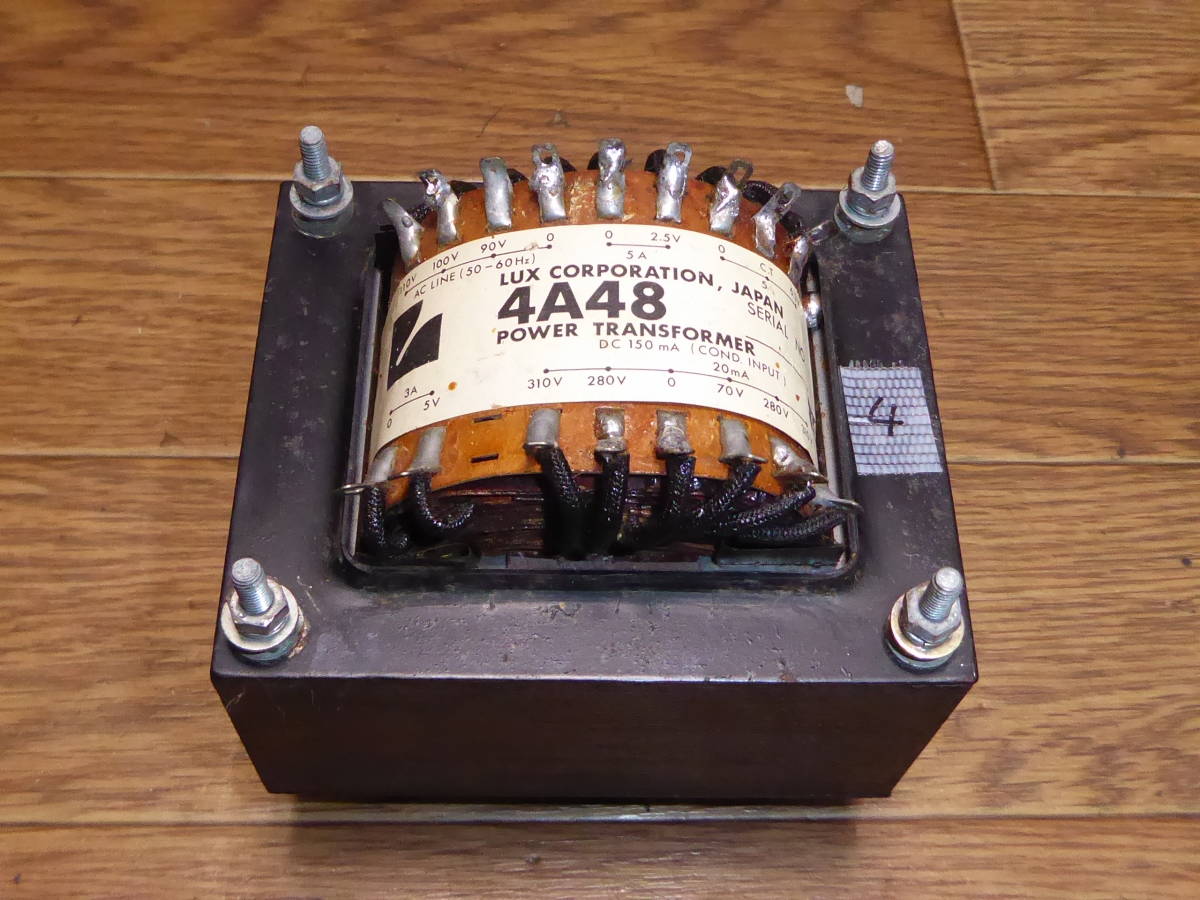 4A48 LUX 希少真空管用電源トランス 動作品 その1 ラックス 電源