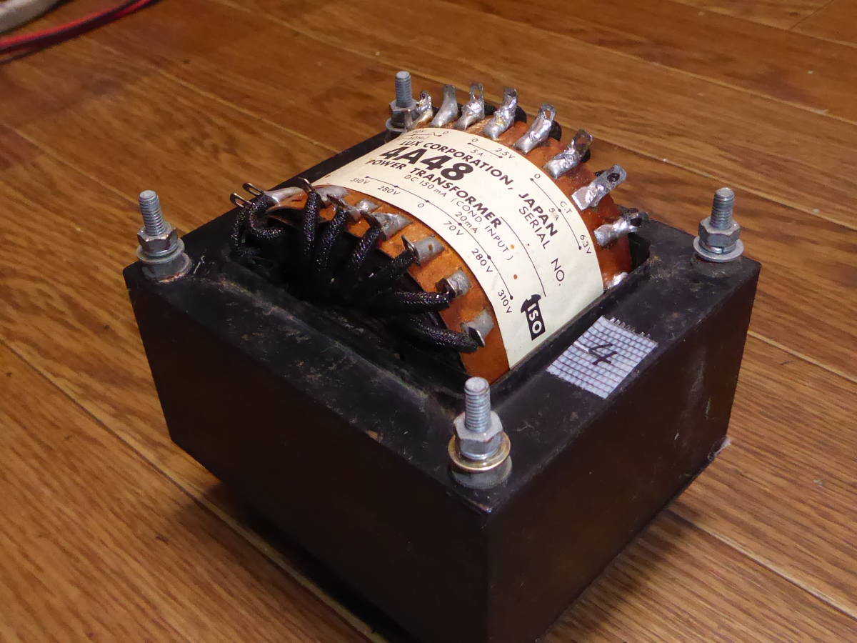 4A48 電源トランス LUX その4 真空管用 電源 4A48 LUX 希少真空管用