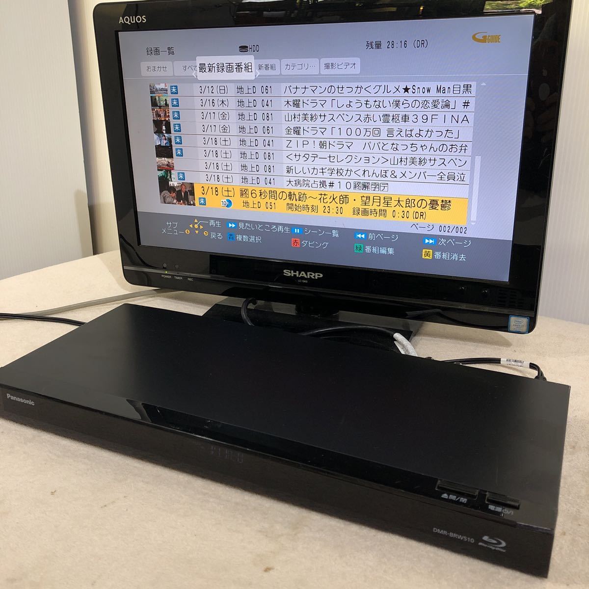 通電OK Panasonic DMR-BRW510 2016年製 ブルーレイレコーダー ジャンク