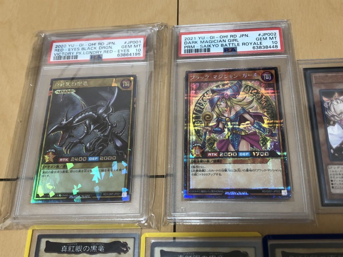 御三家 PSA10 ブルーアイズ ブラックマジシャン レッドアイズ