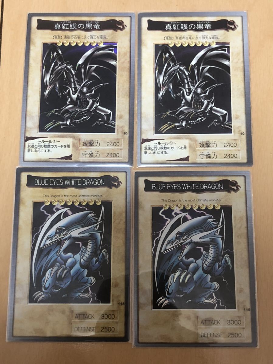 御三家 PSA10 ブルーアイズ ブラックマジシャン レッドアイズ