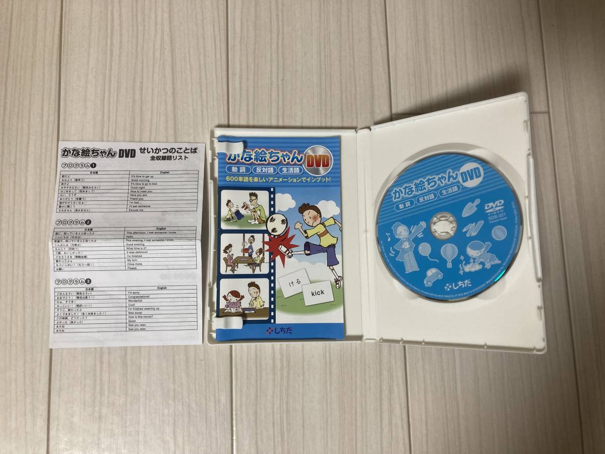七田式 | かな絵ちゃんDVD ＋ DVD 英語教材 かな絵ちゃん英語セット