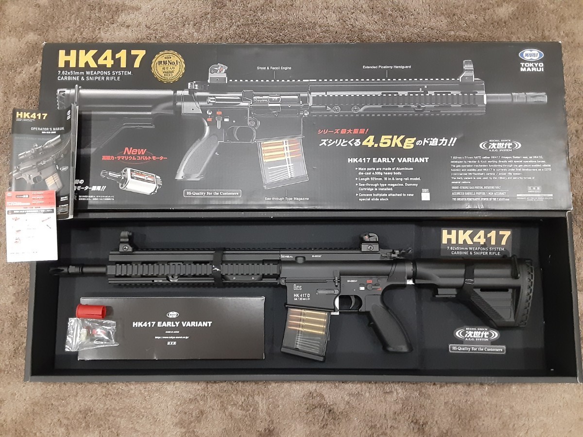次世代電動ガン 東京マルイ HK417 0 HK 外装内部 東京マルイ 次世代電動