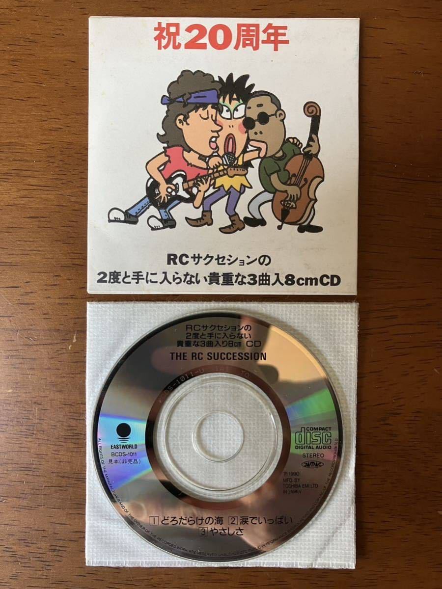 RCサクセション2度と手に入らない貴重な3曲入り8cmCD 祝20周年 非売品 祝20周年 RCサクセションの2度と手に入らない貴重な3曲入8cmCD」レア