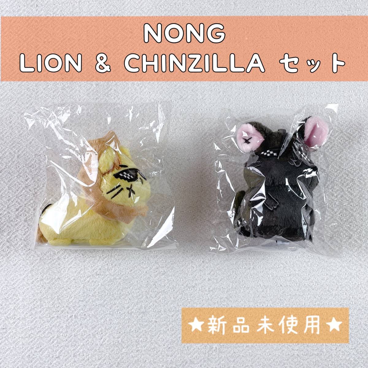 セット販売 ライオン CHINZHILLAキーホルダー MSP TinnGun(その他)｜売買されたオークション情報、yahooの商品情報を ...