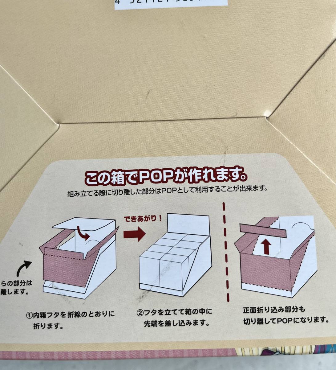 麗しきモダンガール 全8種 大箱1Box リーメント ぷちサンプル 食玩