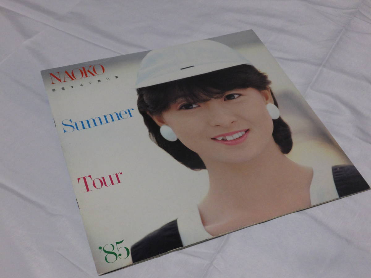 希少】河合奈保子コンサートパンフレット