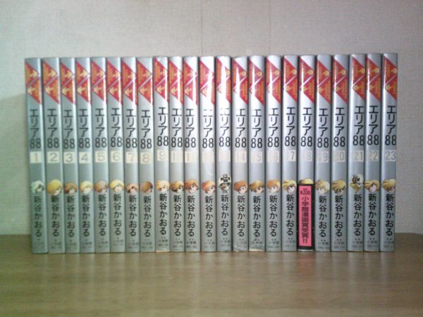 即決/エリア88/全23巻/新谷かおる/全巻・完結 【公式通販】