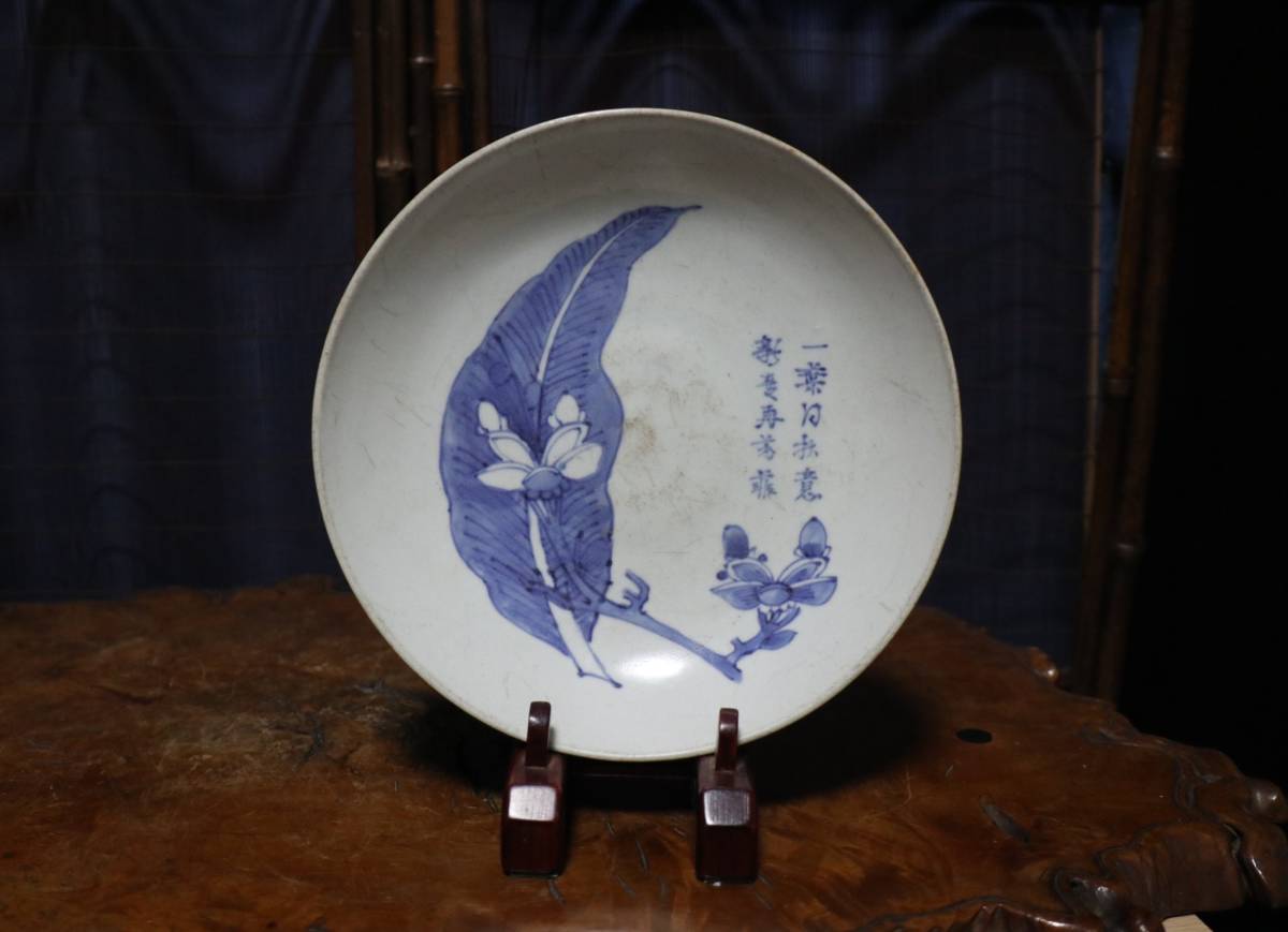 唐物 中国古美術 染付 染付人物紋盤 二枚 花文