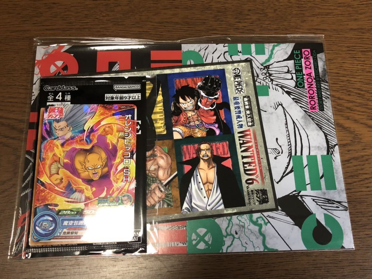 未開封品】『ONE PIECE CARD GAME最強ジャンプ9月号付録』未開封品（