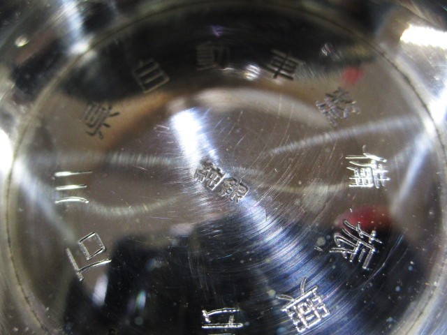 銀盃 純銀 銀杯 刻印 SILVER 盃 132g - 約90グラム 115g 2026年最新