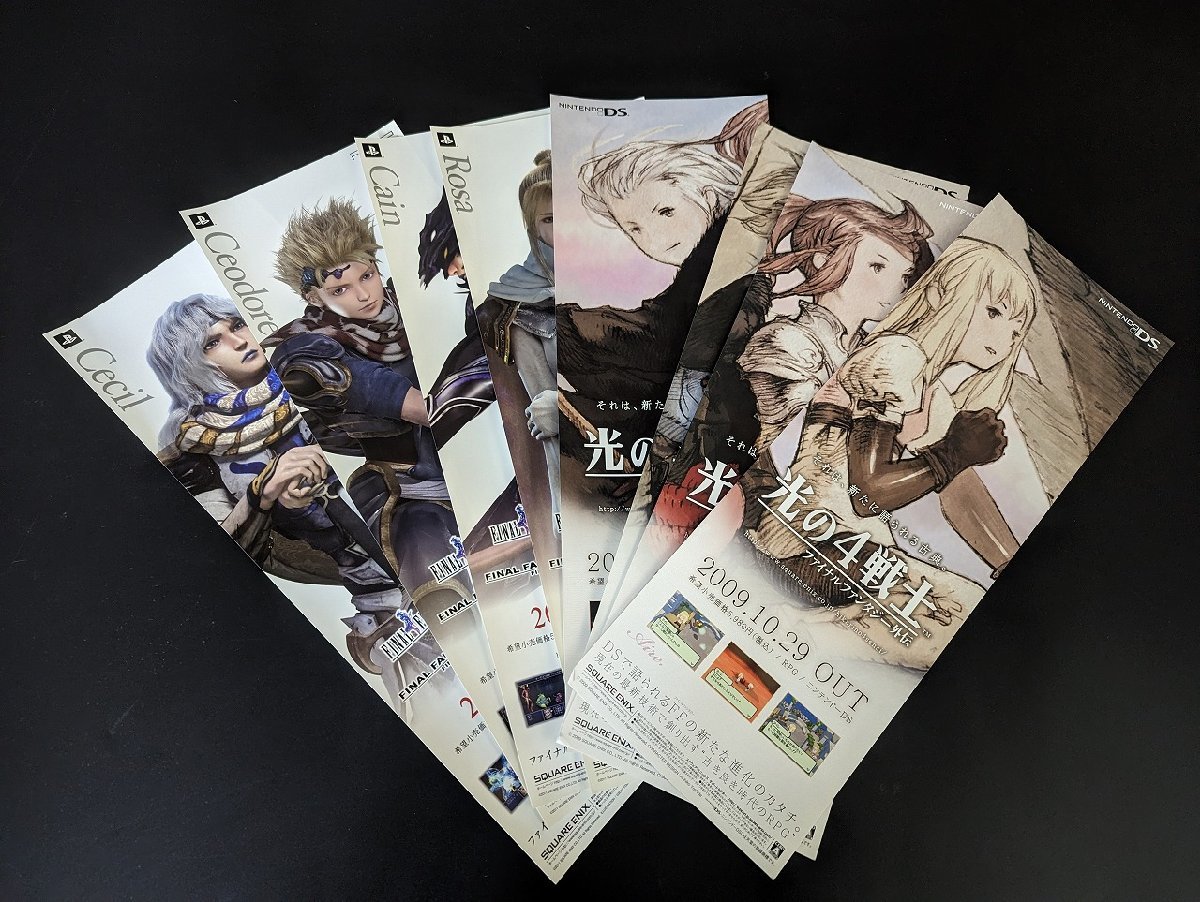 ○M255/15×42cm FFゲーム販促ミニポスター8枚セット ファイナル