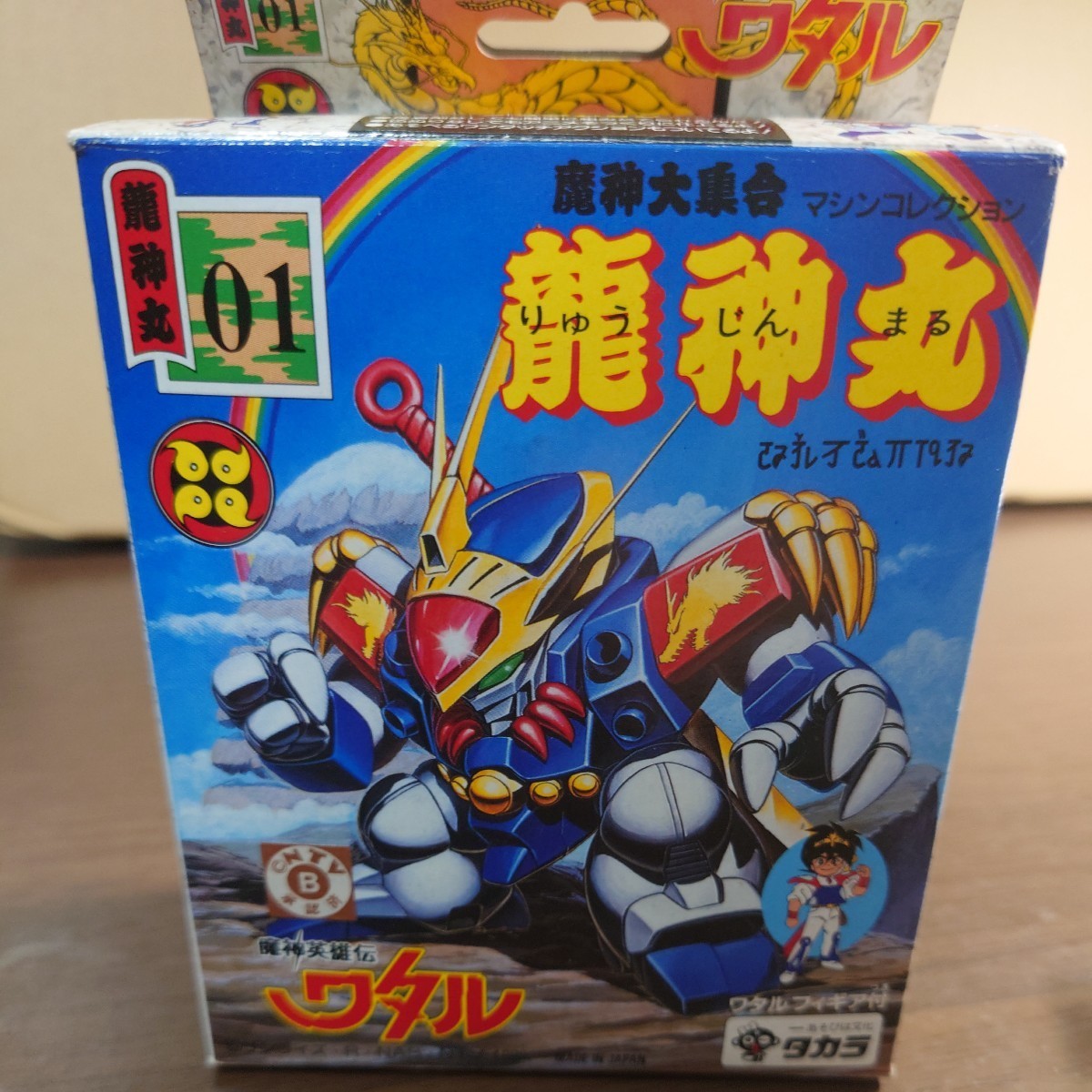 H06 魔神英雄伝ワタル 魔神大集合-マシンコレクション- No.01 龍神丸
