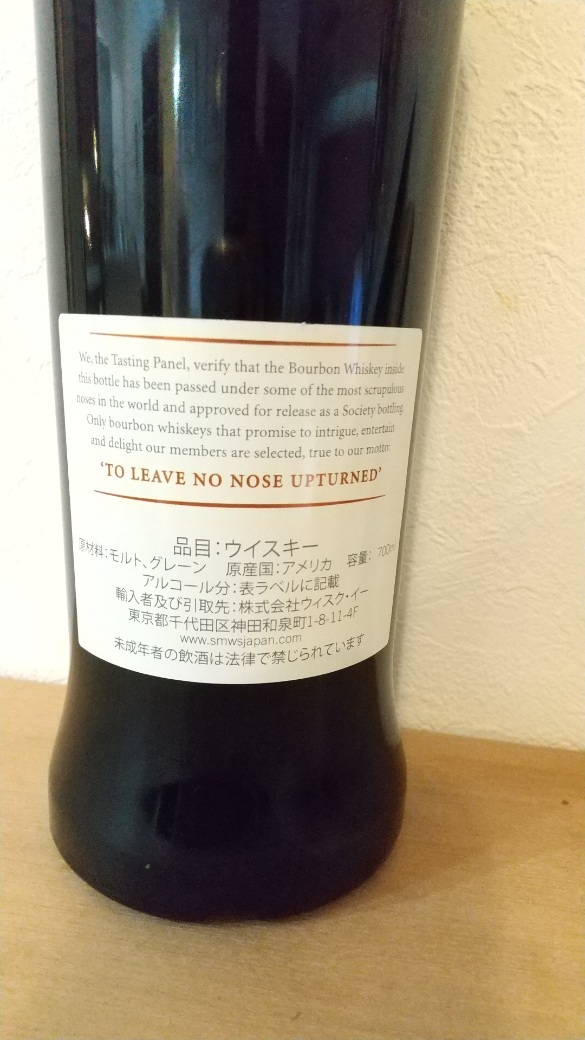 SMWS B4.3 FEW （ヒュー）バーボン 2013 3年 シングルカスク カスクストレングス 63.4度 SMWS Whisky 0 ザ・スコッチモルトウイスキー・ソサエティ｜会員限定 JAPAN Strength