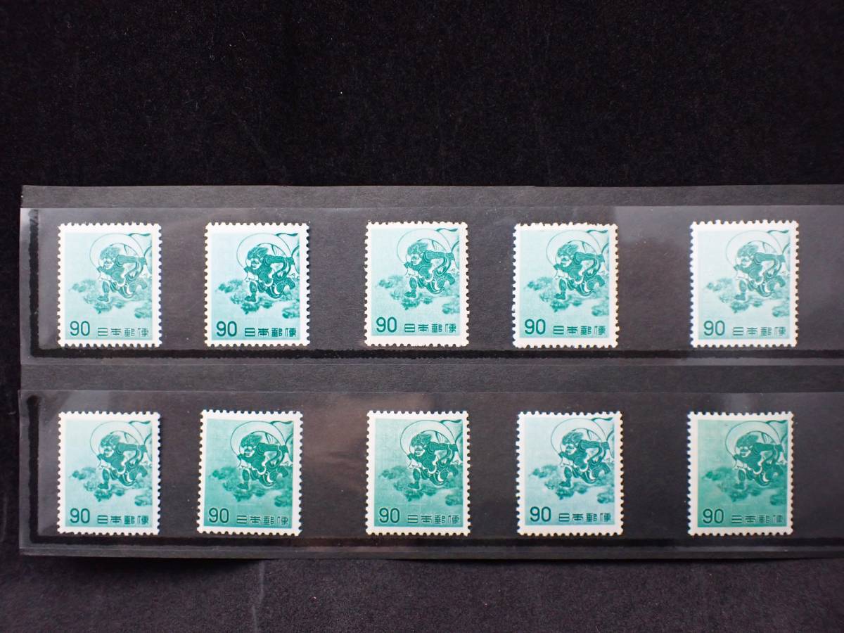 赤字超特価，品質保証 日本切手 1962年 第2次円単位 90円 風神 バラ計10枚 ①(その他)｜売買されたオークション情報、yahooの商品情報をアーカイブ公開 - オークファン その他