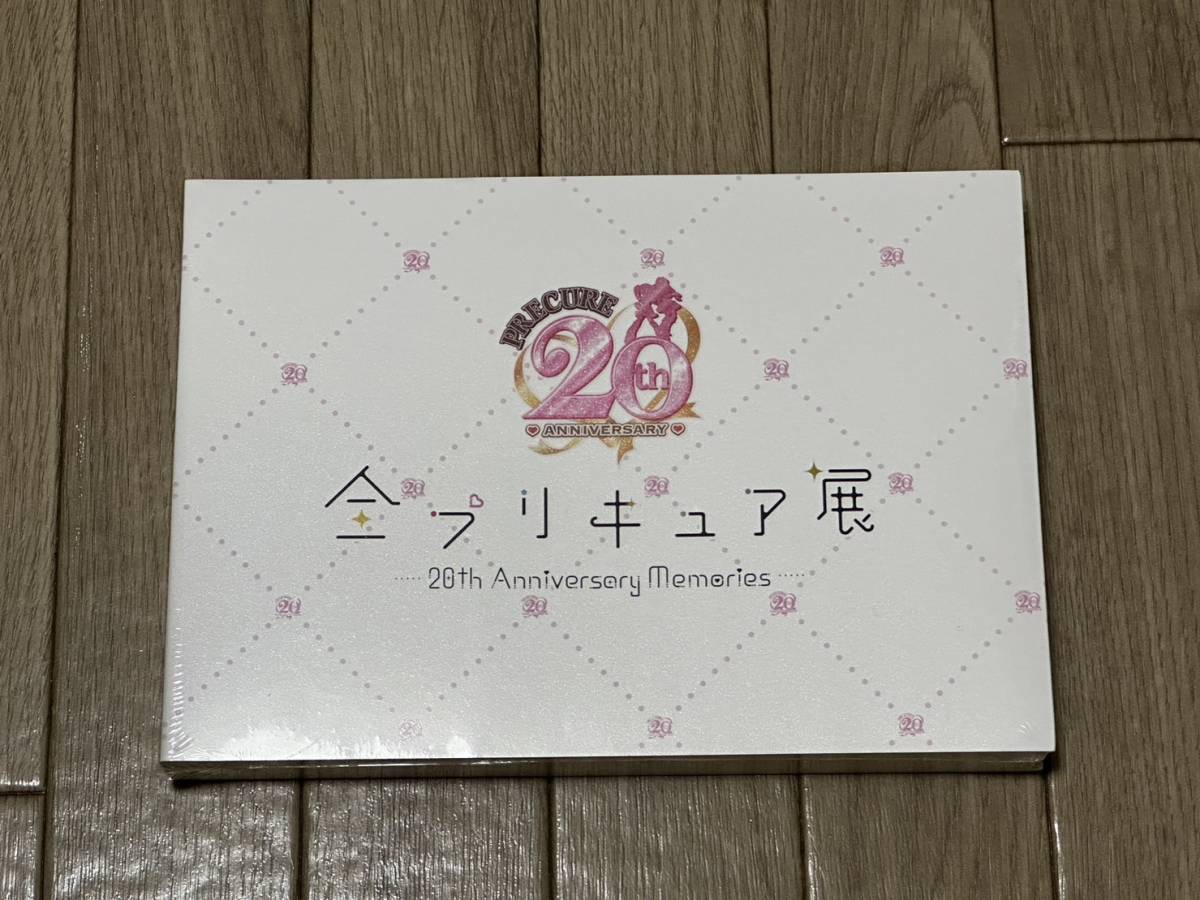 [新品] プリキュア 20周年 全プリキュア展 限定 図録 プリキュア オールスターズ 20th_1