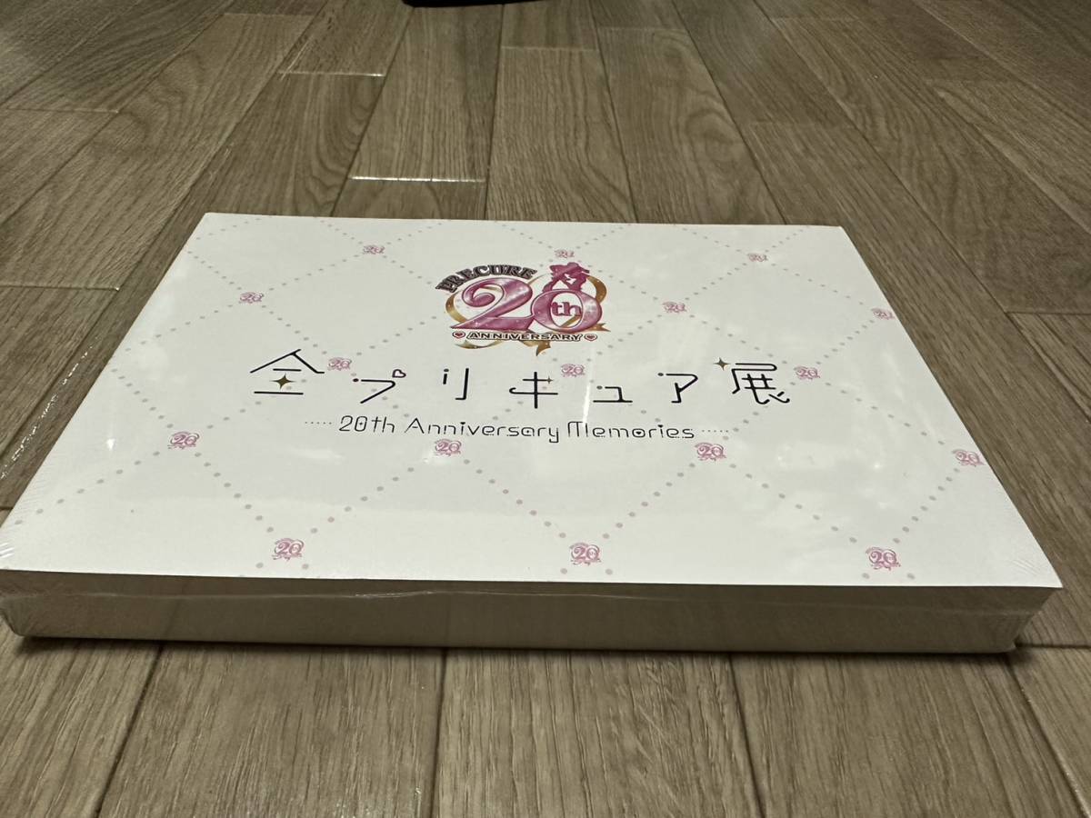 [新品] プリキュア 20周年 全プリキュア展 限定 図録 プリキュア オールスターズ 20th_2