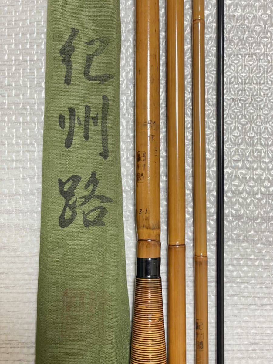 総高野竹珍竹 貞石匠12尺ヘラブナ竿和竿