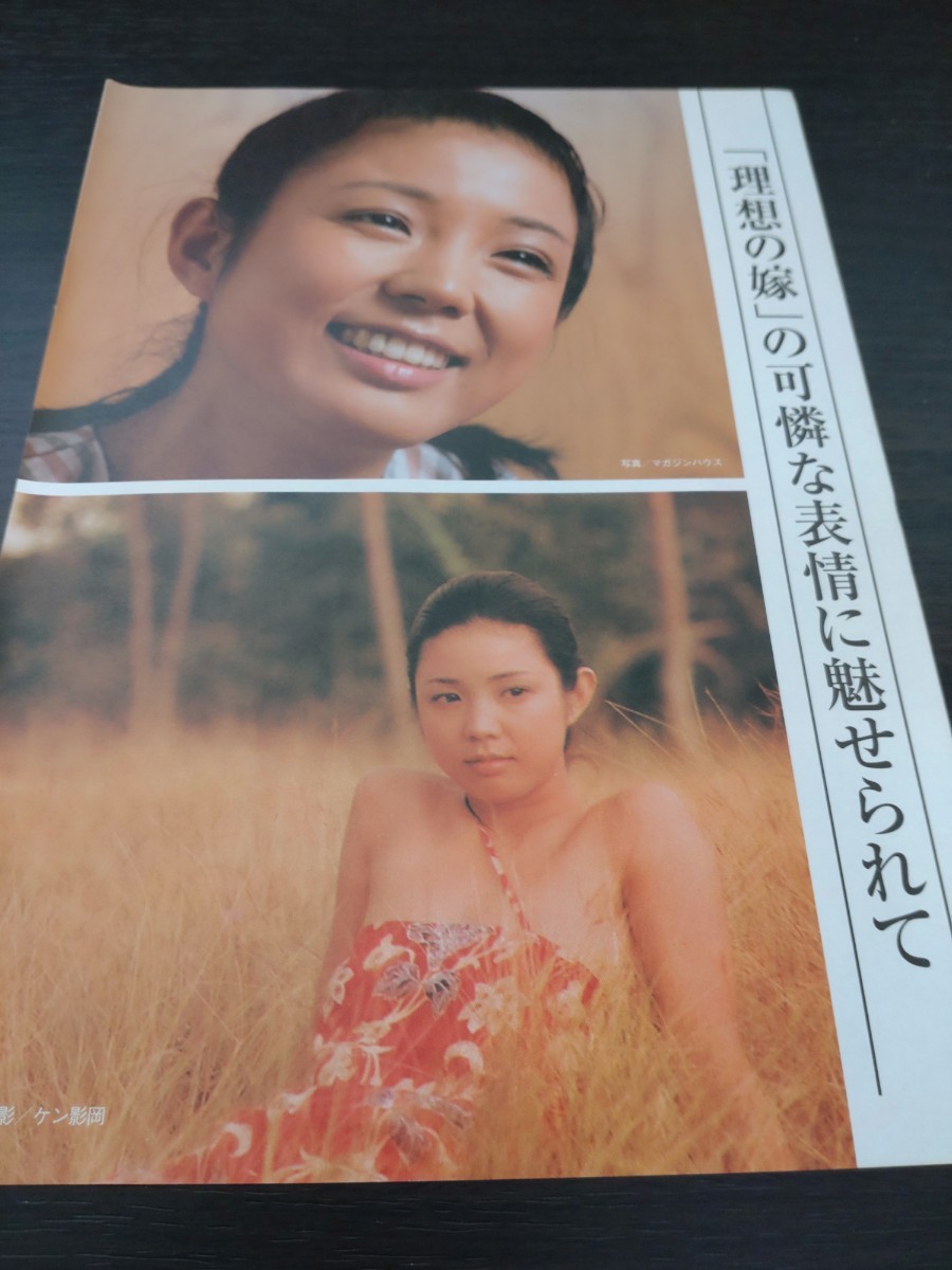 市 毛 良枝 若い 頃