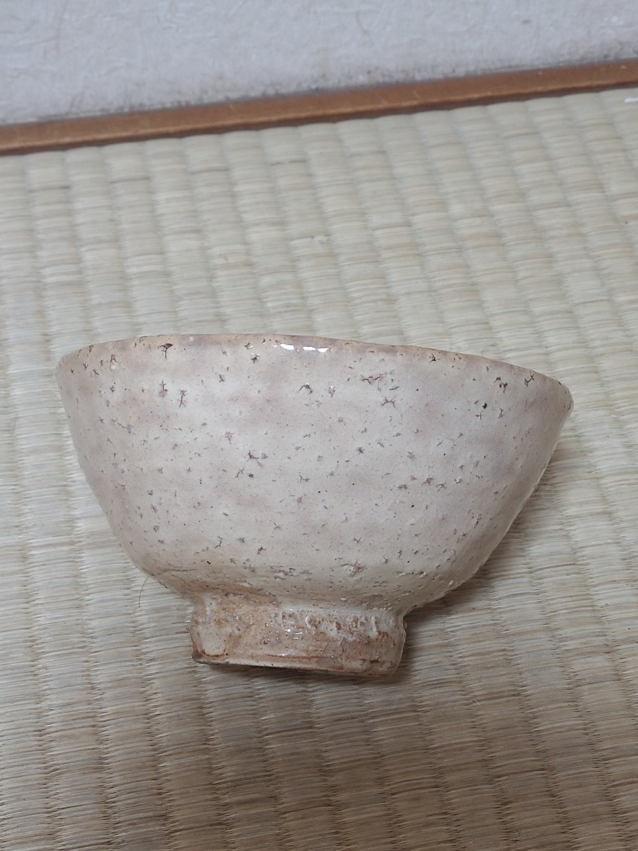 萩焼 茶道 茶道具 茶碗 共箱 坂高麗左衛門 十一世 十一代
