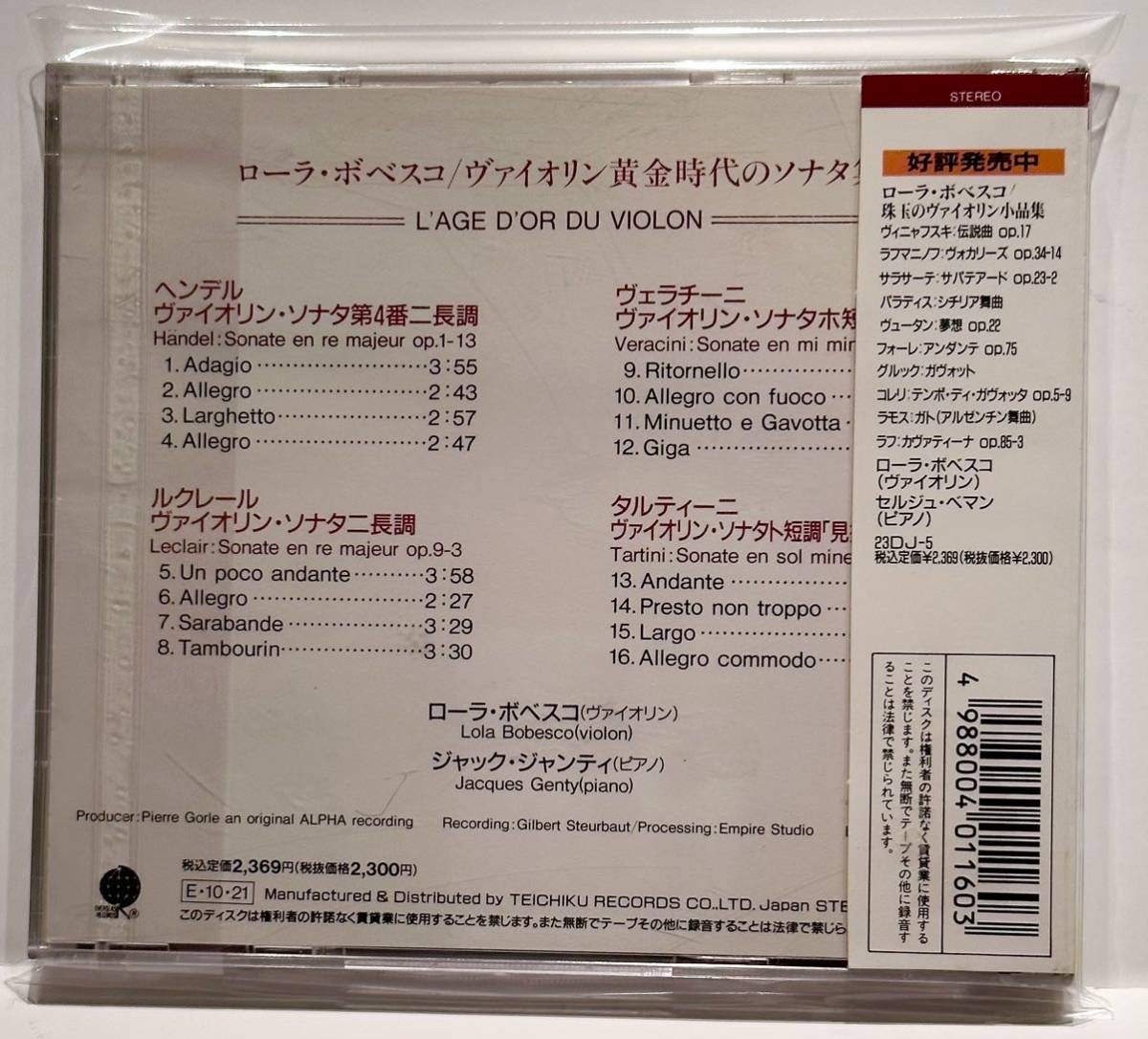 貴重・帯付）ローラ・ボベスコ ヴァイオリン黄金時代のソナタ集 CD