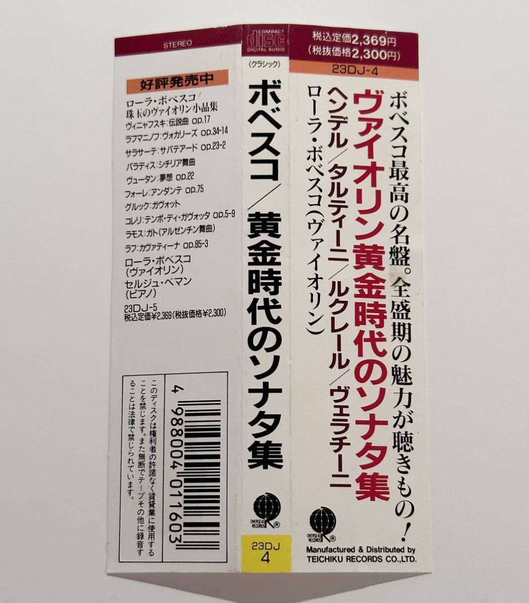 貴重・帯付）ローラ・ボベスコ ヴァイオリン黄金時代のソナタ集 CD