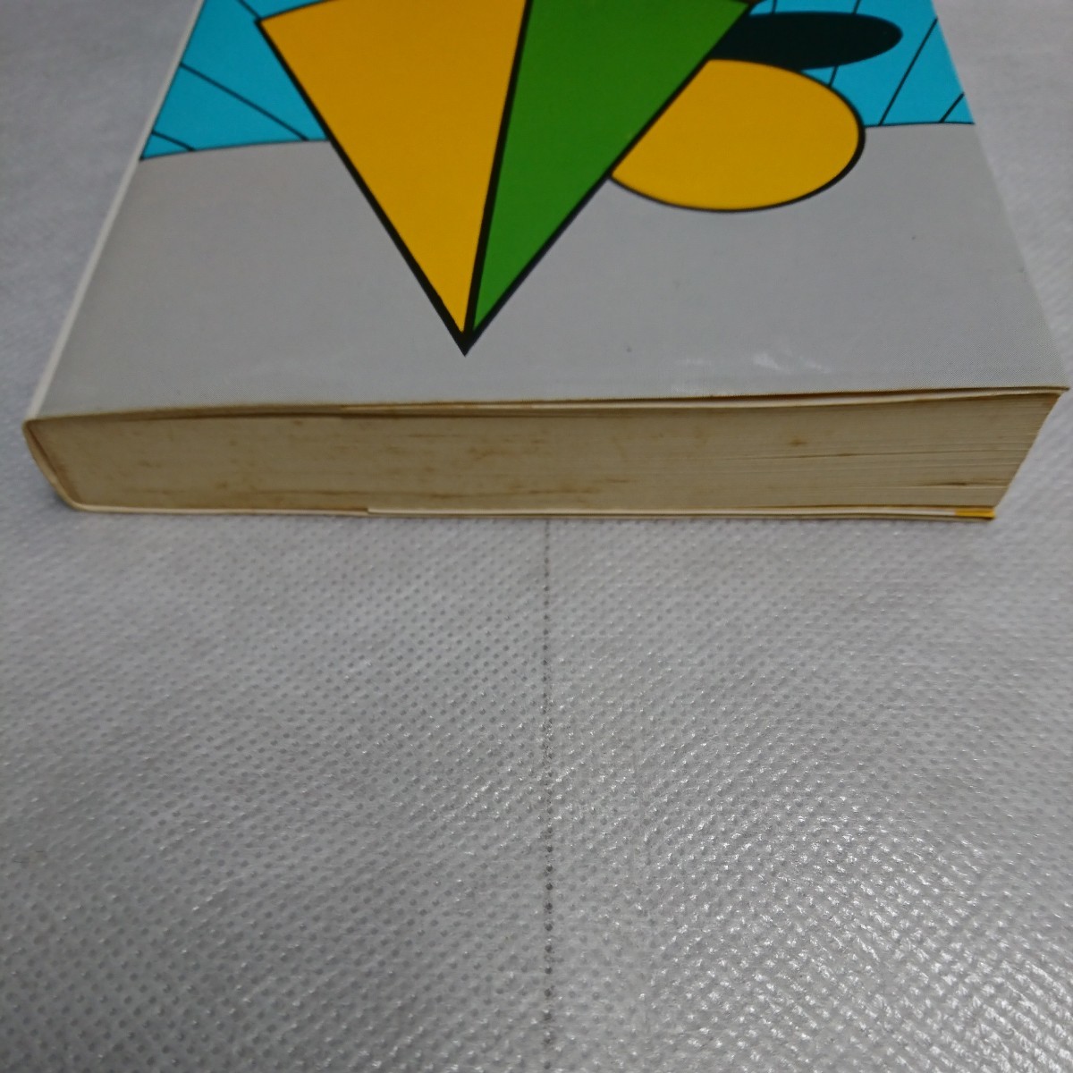 私の早慶大合格作戦 