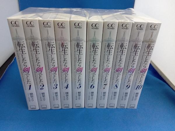 帯付】転生したら剣でした 1巻〜20巻既刊全巻セット ライトノベル