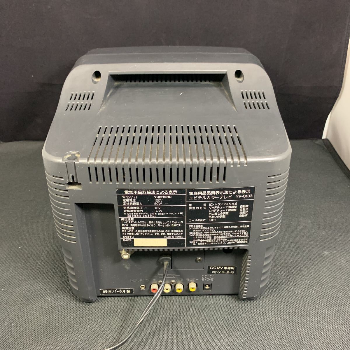 10A89 スタークラフト ユピテル カラーテレビ YV-C103 10インチ 公式