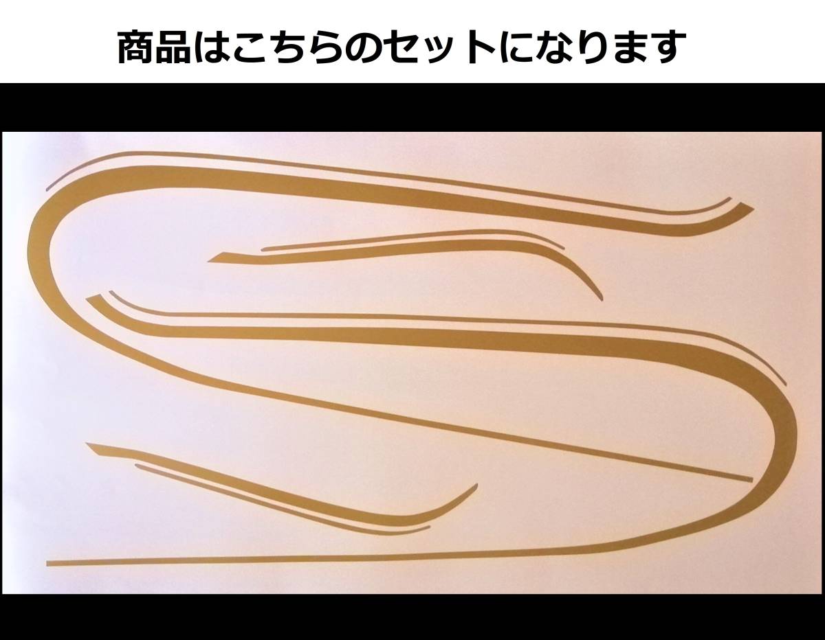 Z1000A・KZ1000 D1純正風ラインステッカーセット ゴールド（金） Z系汎用？ 色変更可 外装ステッカー
