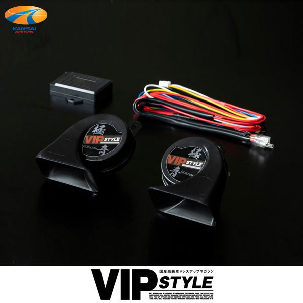 格安，セール 極音電子ホーン 極音ホーン 電子ホーン VIPSTYLE VIPスタイル クラウン(社外品)｜売買されたオークション情報、yahooの商品情報をアーカイブ公開 - オークファン 社外品