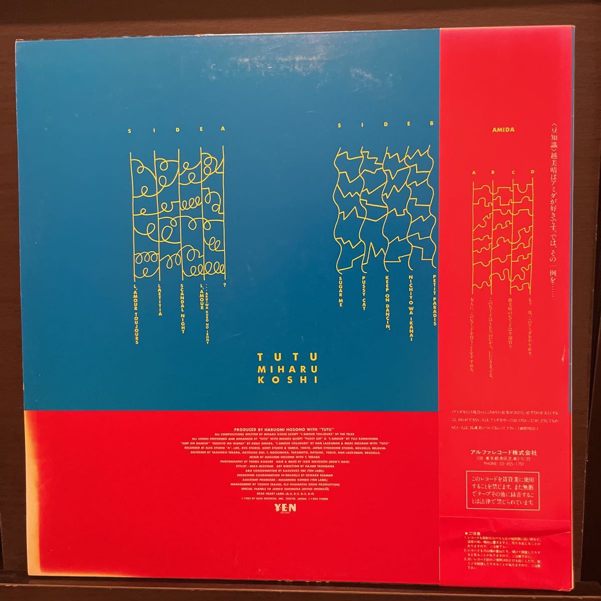 LPレコード MIHARU KOSHI / TUTU 越 美晴 Miharu Koshi = コシミハル
