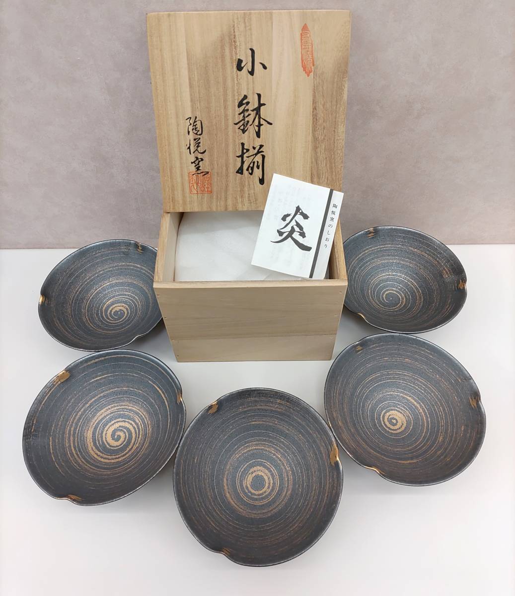 乾山色絵竜田川図向付 MUSEUM MIHO | 文化遺産オンライン 「尾形乾山
