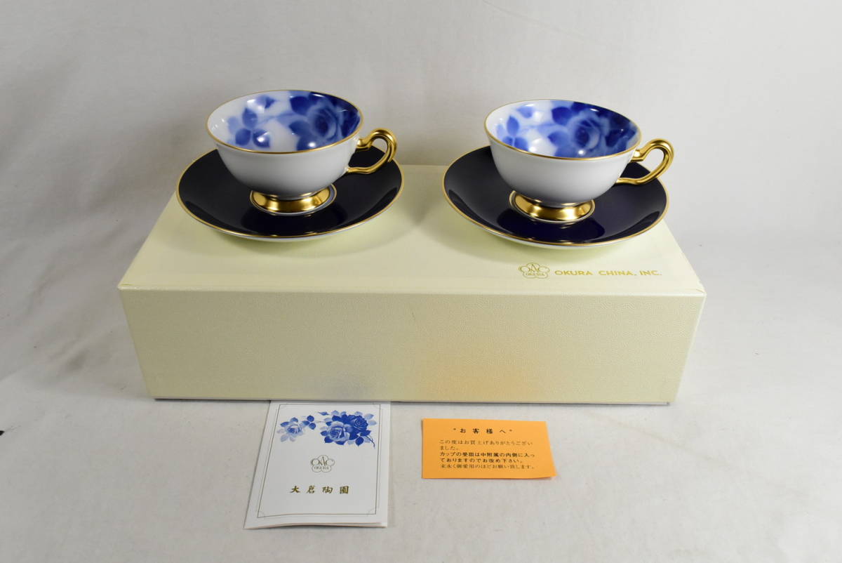 大倉陶園 100周年記念 ブルーローズ カップ＆ソーサー 2客 ペア セット 