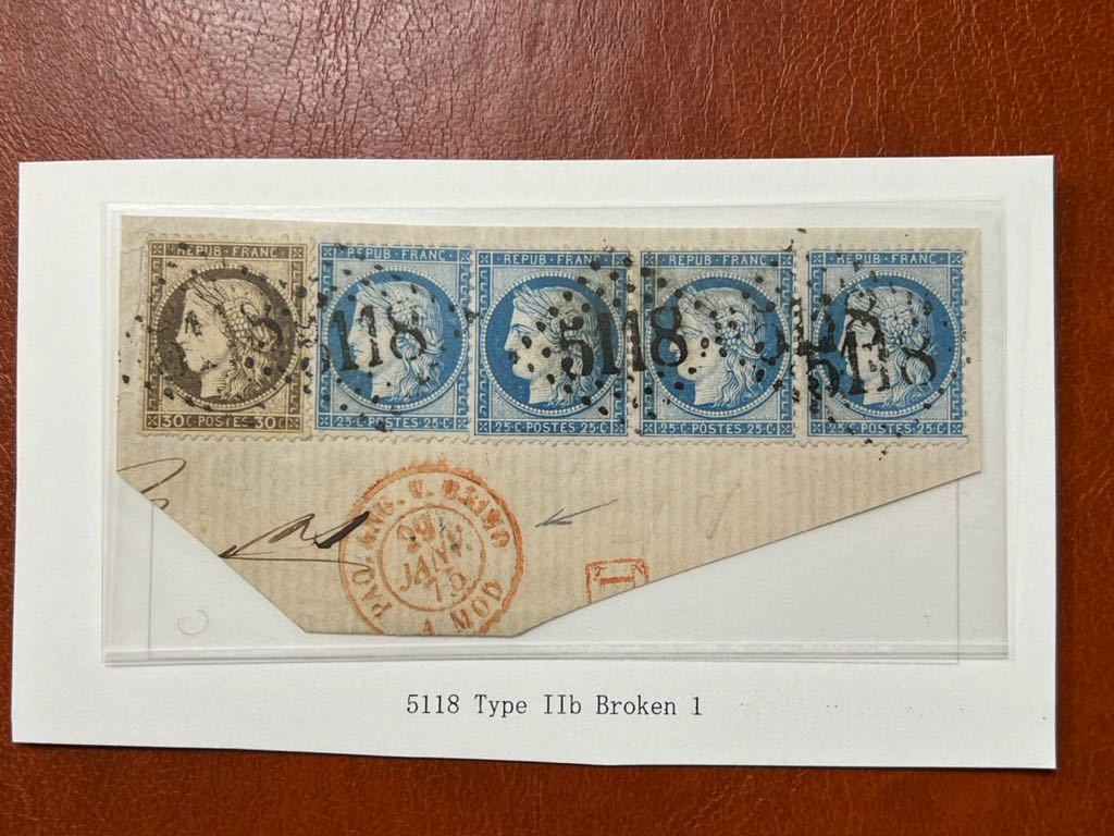 【フランス横浜郵便局特集!】横浜局5118印 目打付セレス多数貼オンピース 印影タイプ別バラエティ 