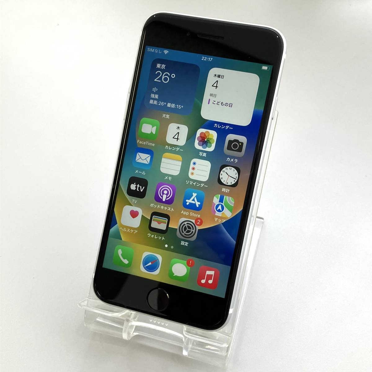 ジャンク/訳あり】iPhone SE 第2世代 ホワイト バッテリー79% 公式販売