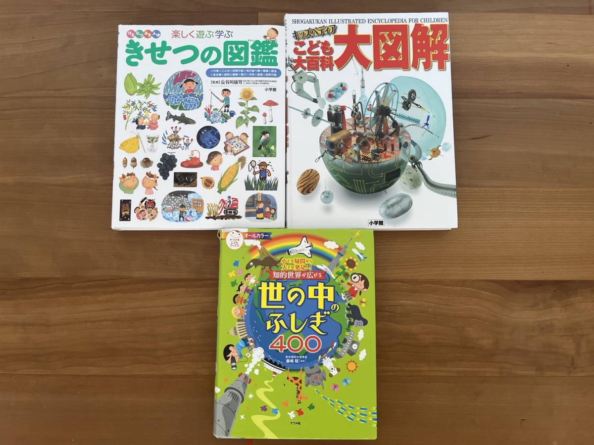 講談社の動く図鑑MOVE（ムーブ）｜絵本・児童書の通販クレヨンハウス