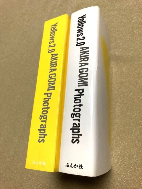 五味彬 ぶんか社 文庫版「YELLOWS 2.0」1998年発行2刷 未読本
