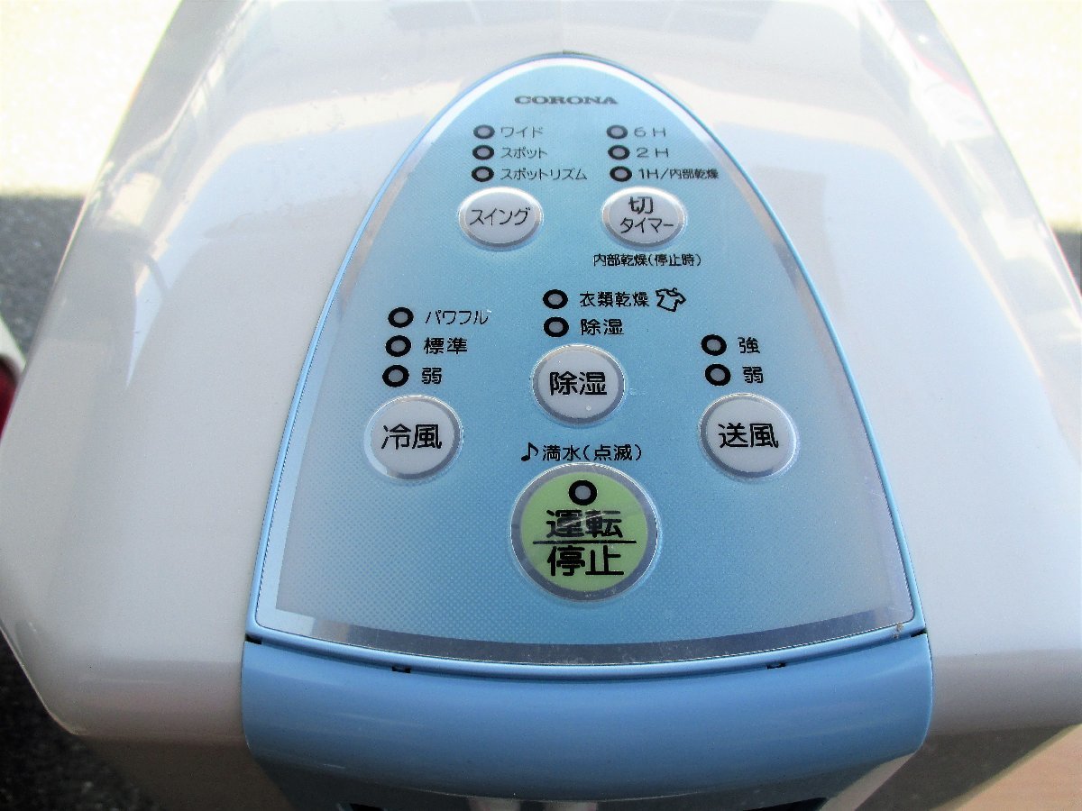 ☆コロナ CORONA CDM-1019 冷風・衣類乾燥除湿機 ダクト付き◇2019年製