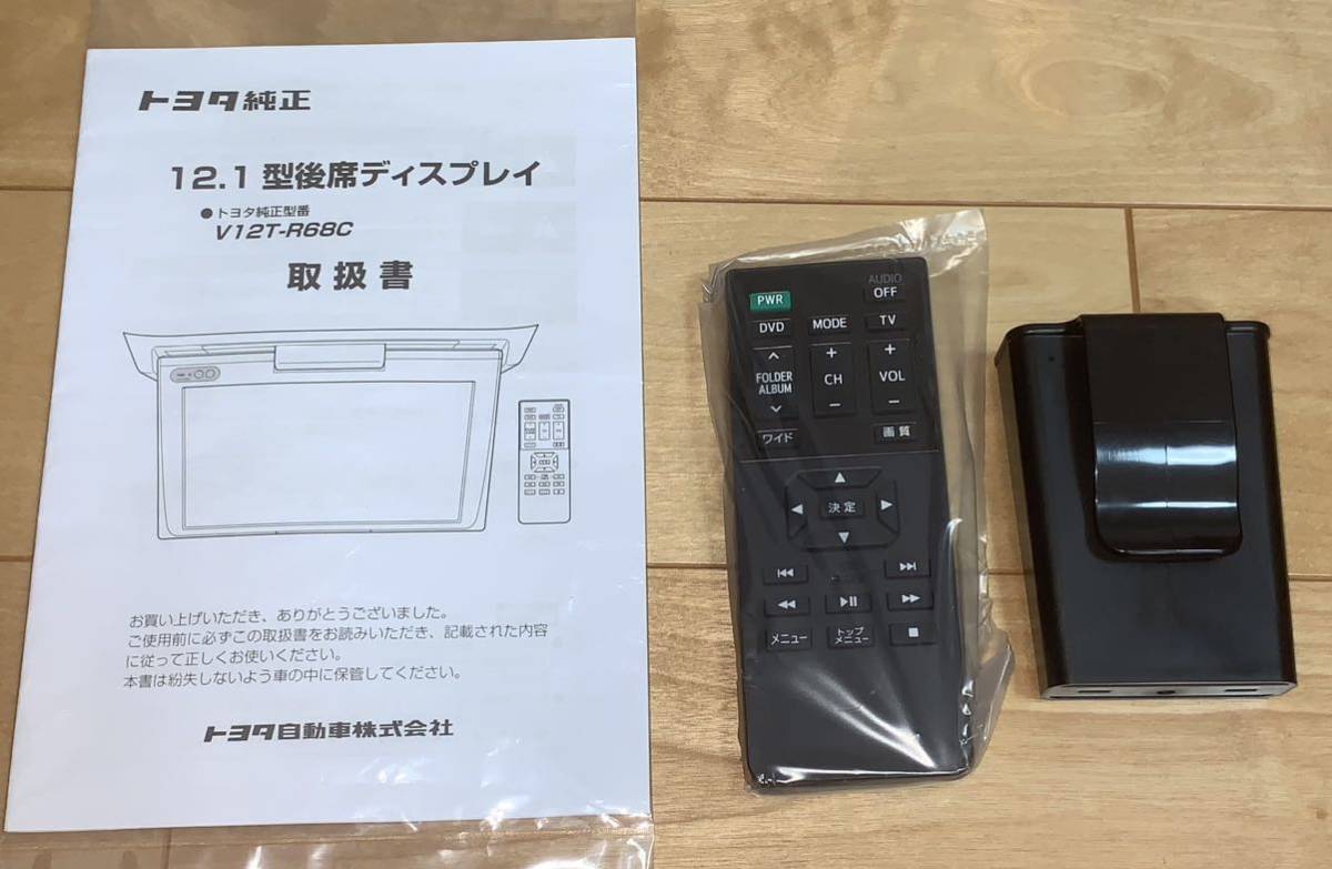トヨタ純正 12.1型フリップダウンモニター V12T-R68C 08631-00030-C0
