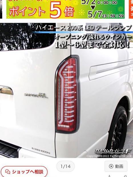 200系ハイエース LEDテール レジアスエース