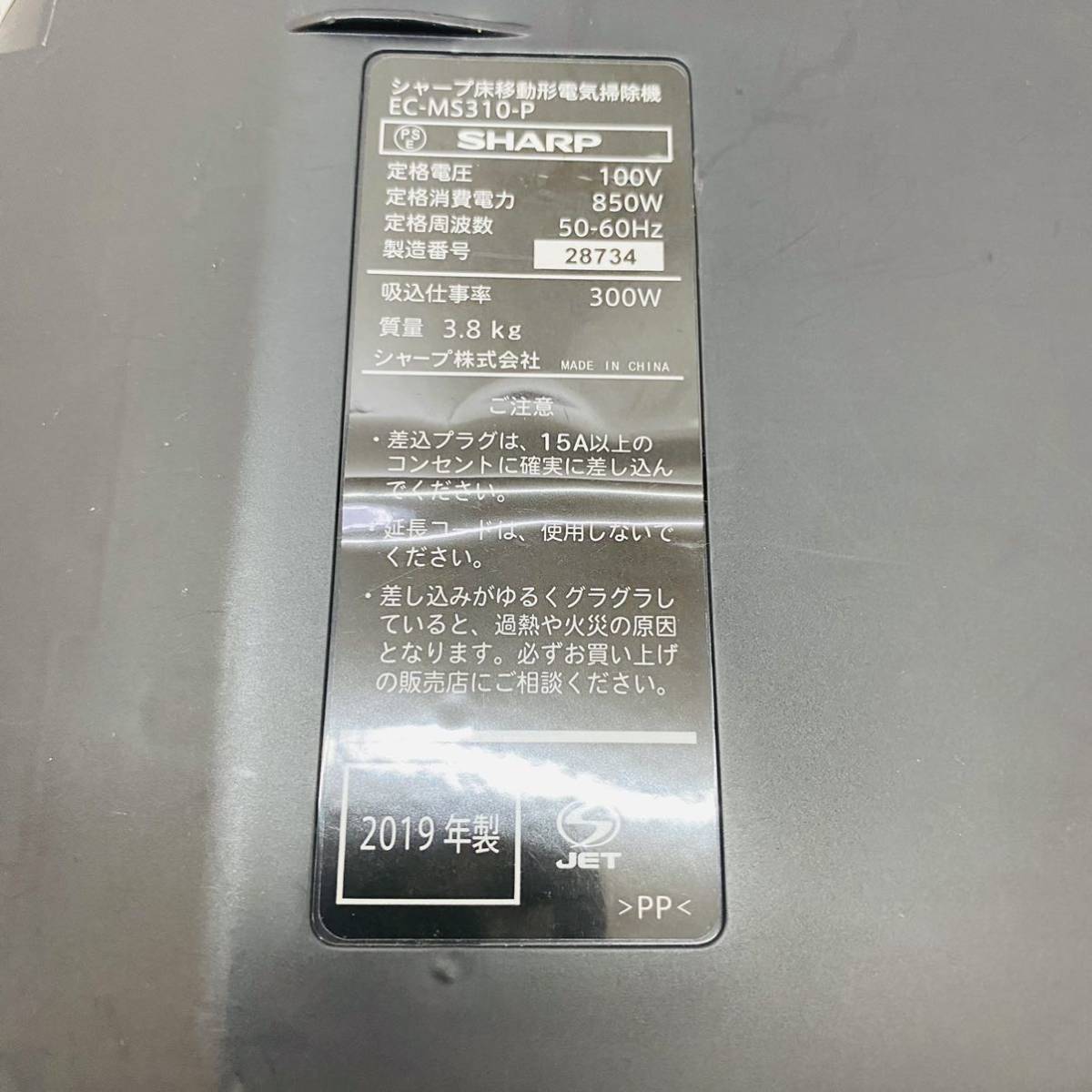 SHARP シャープ 掃除機 EC-MS310 2019年製 動作確認済み
