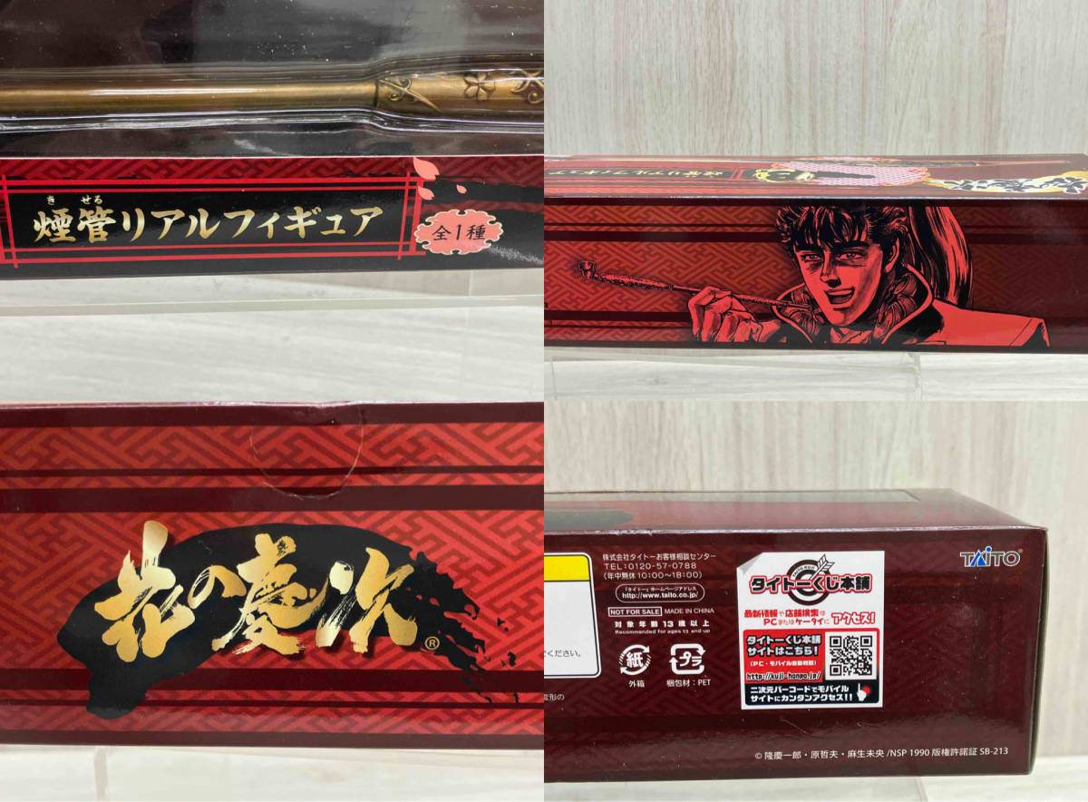 花の慶次 キセル 煙管 フィギュア タイトー B賞 花の慶次 - メルカリ 