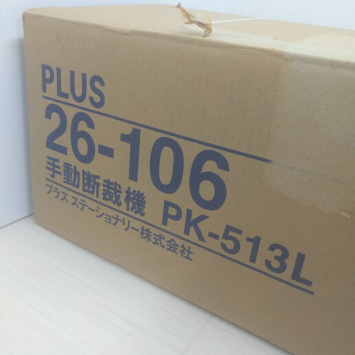 PK-513L プラス 裁断機 PLUS 断裁機 裁断幅A4タテ PLUS(プラス) A4裁断