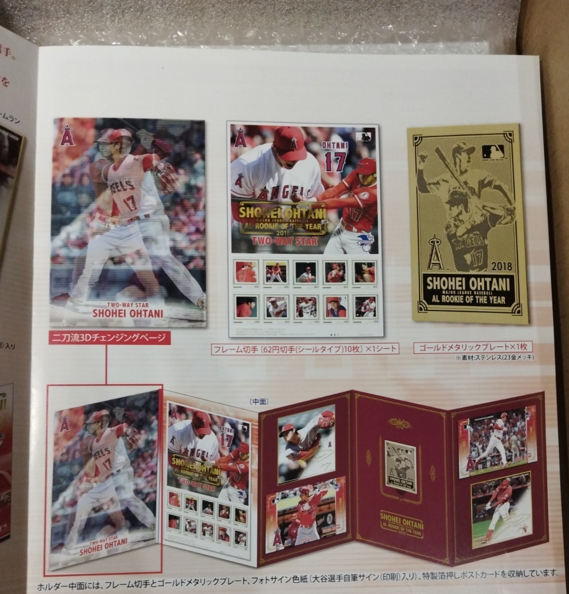未開封品 大谷翔平 2018 ROOKIE OF THE YEAR 新人王受賞記念プレミアム 