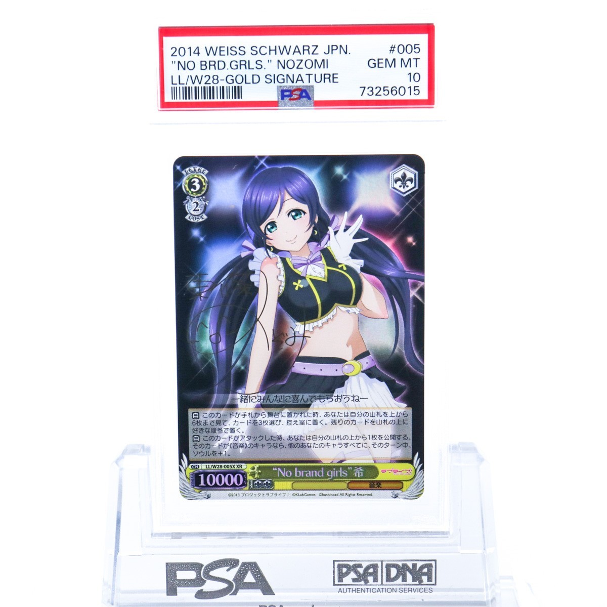 【世界８枚】ヴァイスシュバルツ　AZKi　優勝プロモ　PSA１０【完美品・希少】 世界8枚】ヴァイスシュバルツ AZKi 優勝プロモ PSA10【完美品・希少