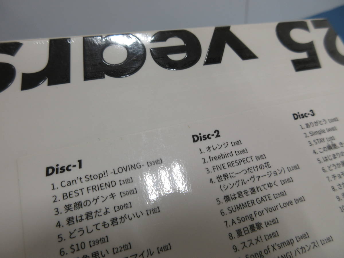 レア！SMAP 25years 初回限定版 Clip!Smap! 2セット