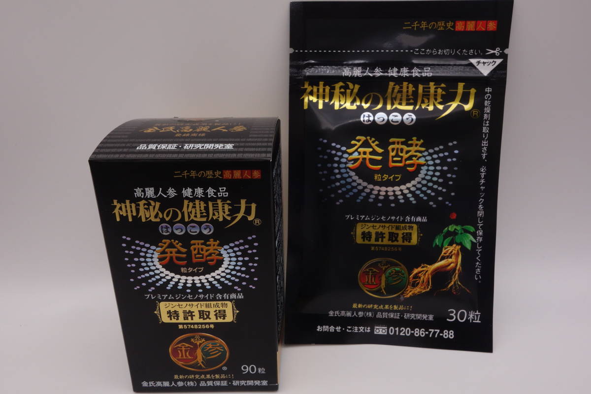 金氏高麗人参 神秘の健康力 ゴールド 90粒 Amazon | 高麗人参 粒
